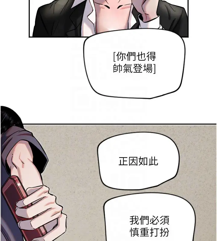 漫画《守护天使》第16话第96张图