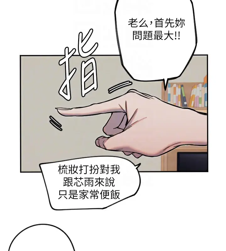 漫画《守护天使》第16话第98张图