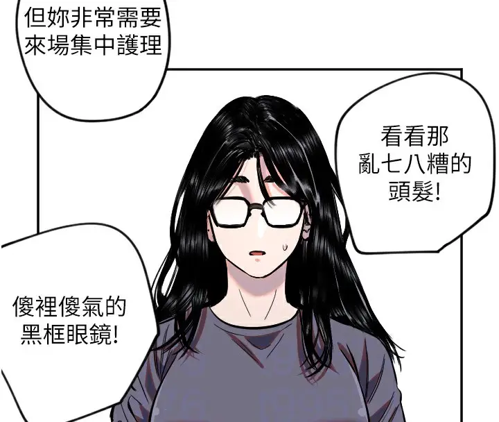 漫画《守护天使》第16话第99张图