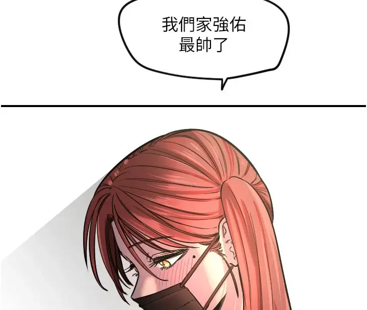 漫画《守护天使》第18话第10张图