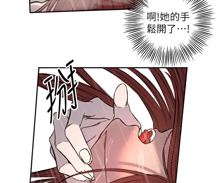 漫画《守护天使》第18话第101张图