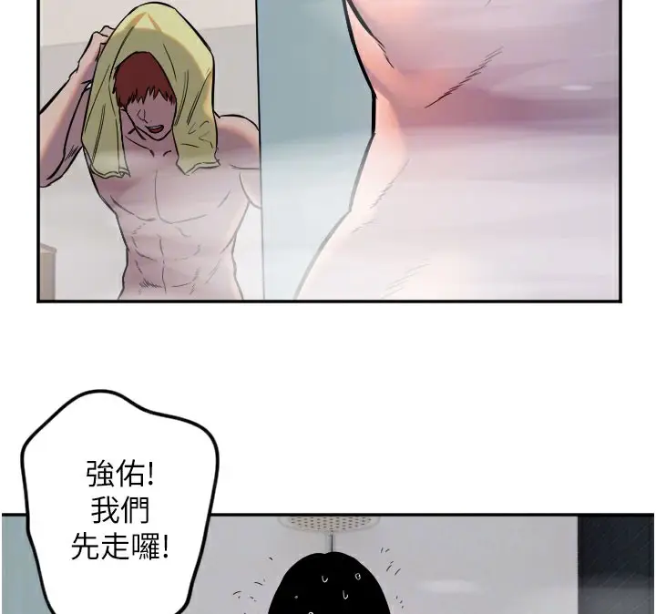 漫画《守护天使》第18话第105张图