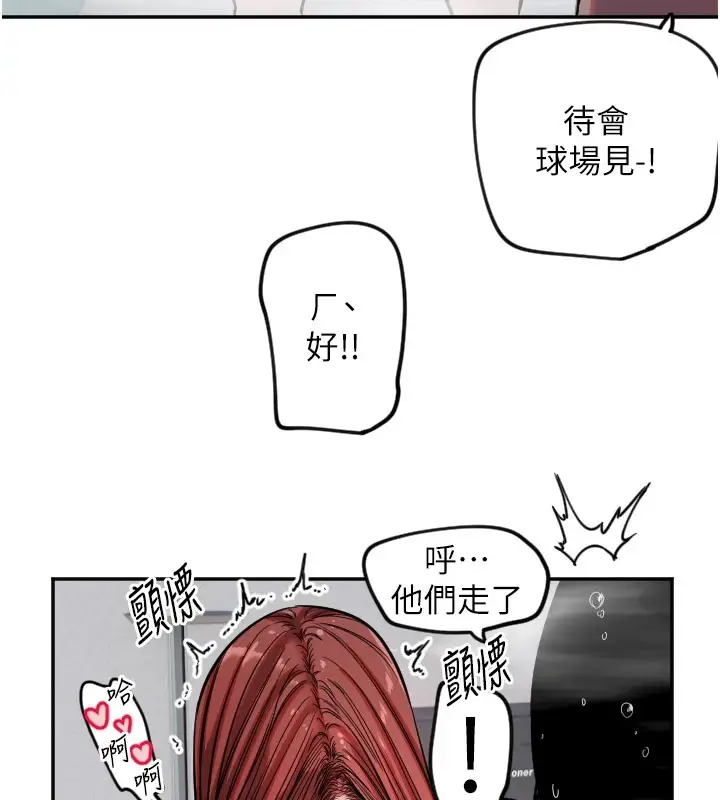 漫画《守护天使》第18话第107张图