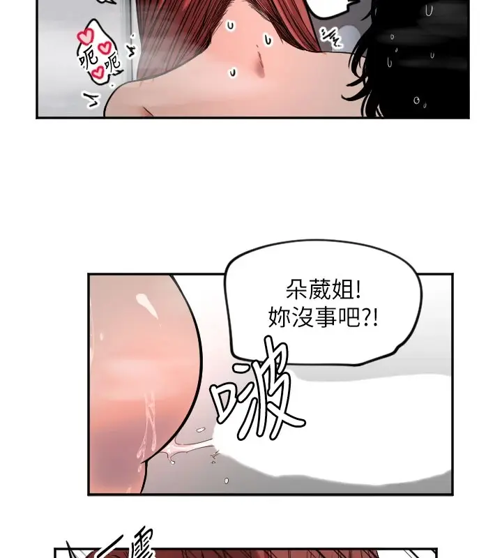 漫画《守护天使》第18话第108张图