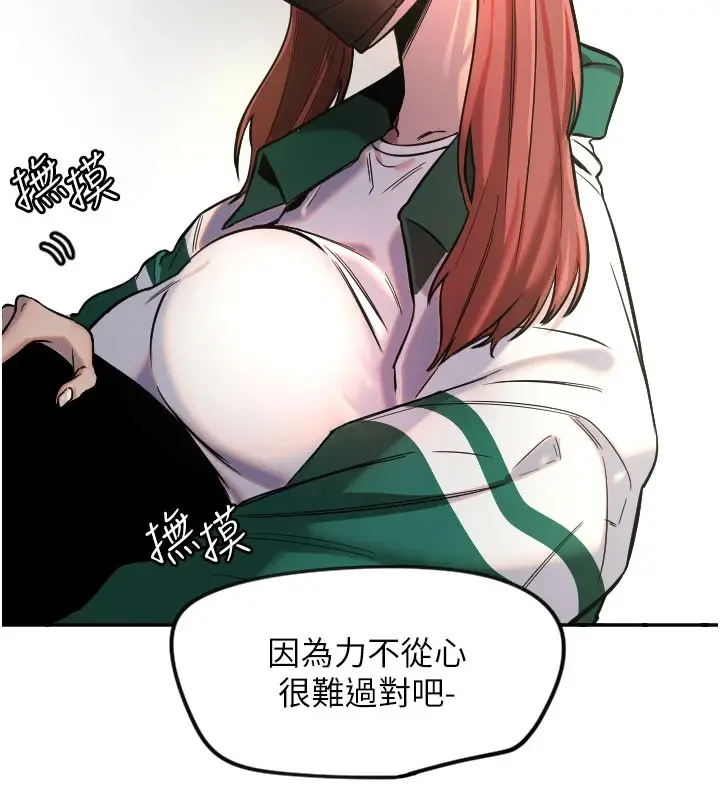 漫画《守护天使》第18话第11张图