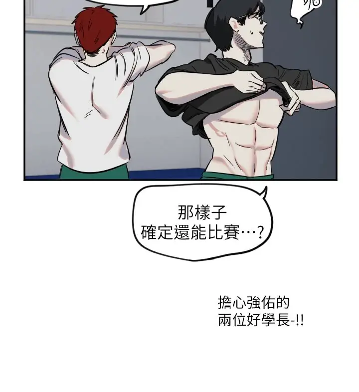 漫画《守护天使》第18话第114张图