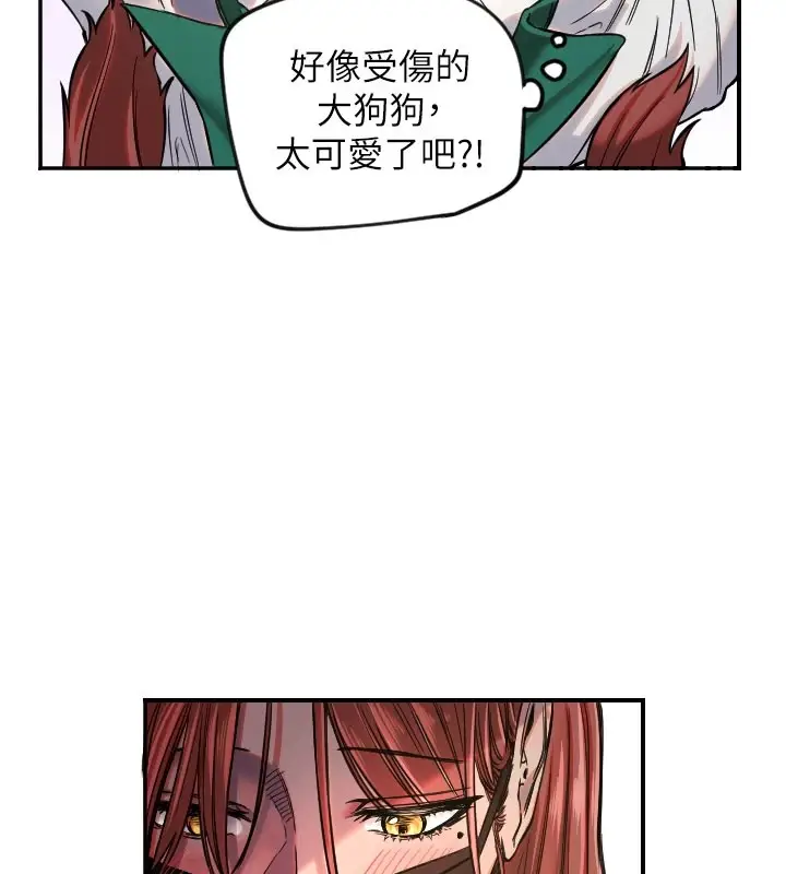 漫画《守护天使》第18话第13张图