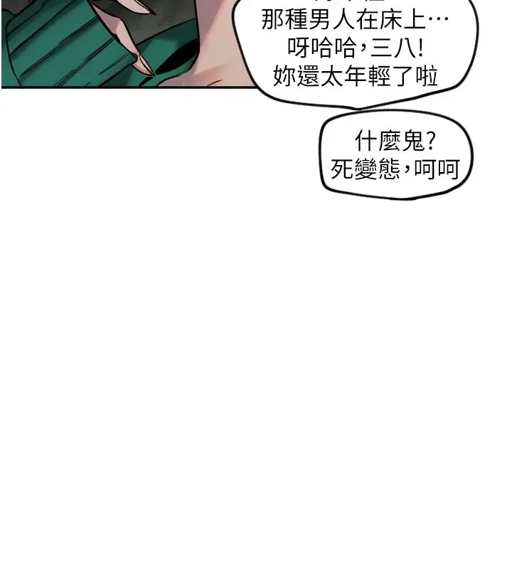 漫画《守护天使》第18话第17张图