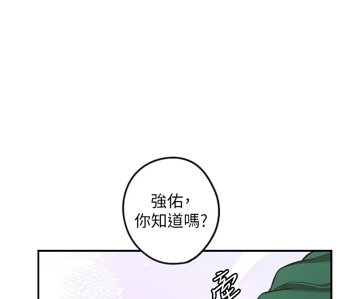 漫画《守护天使》第18话第18张图