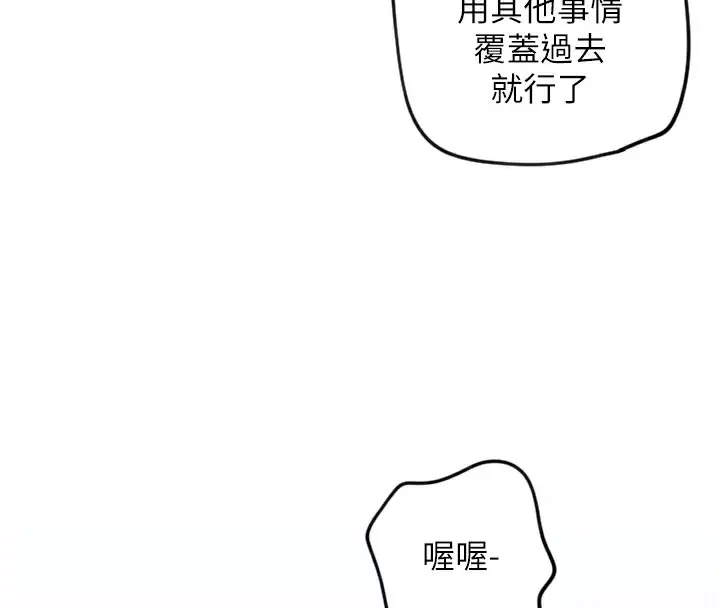 漫画《守护天使》第18话第22张图