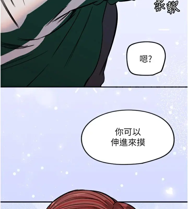 漫画《守护天使》第18话第24张图