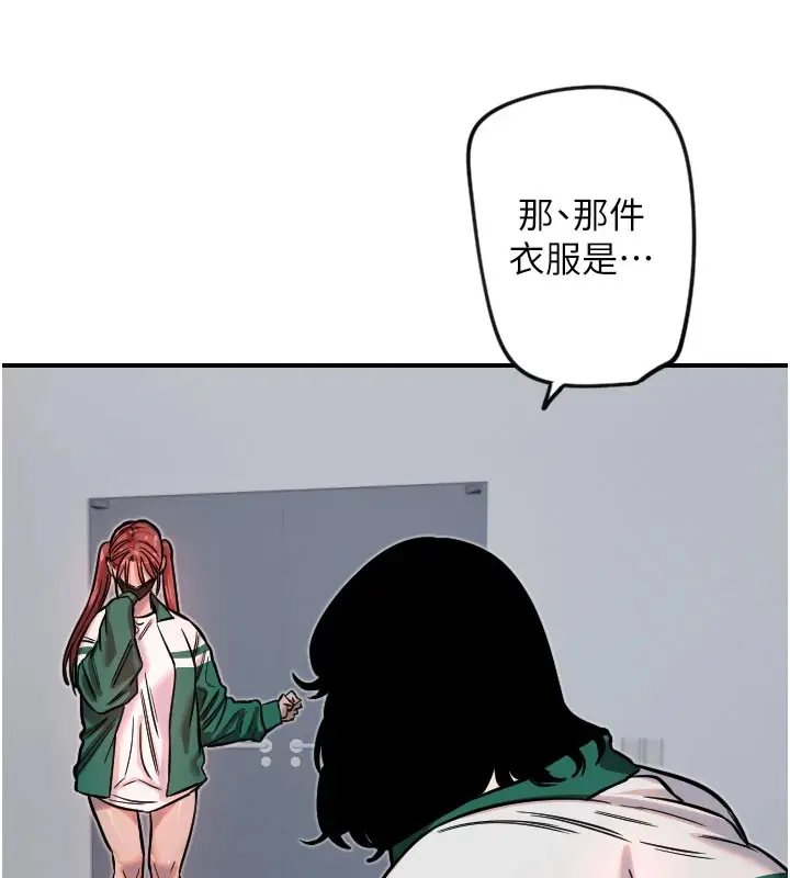 漫画《守护天使》第18话第3张图