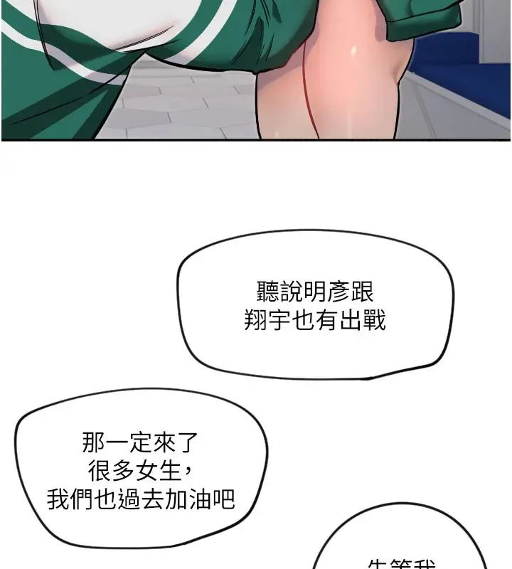 漫画《守护天使》第18话第31张图