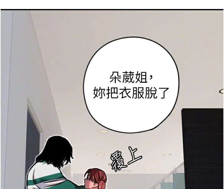 漫画《守护天使》第18话第37张图