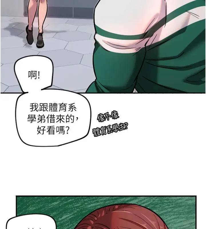 漫画《守护天使》第18话第4张图