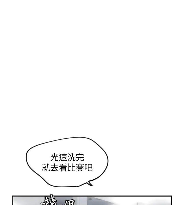 漫画《守护天使》第18话第42张图