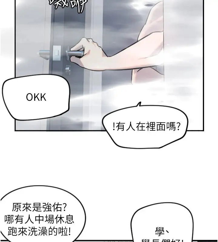 漫画《守护天使》第18话第43张图