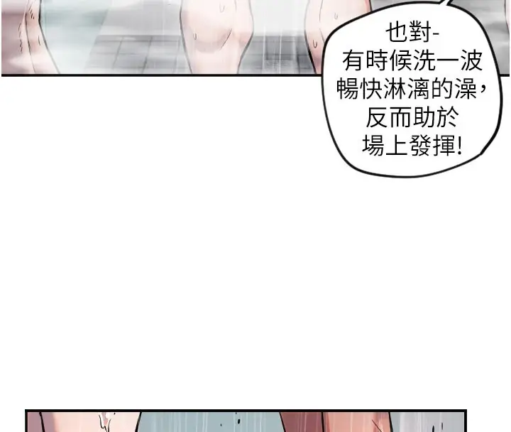 漫画《守护天使》第18话第45张图