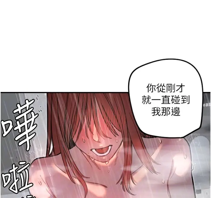 漫画《守护天使》第18话第53张图