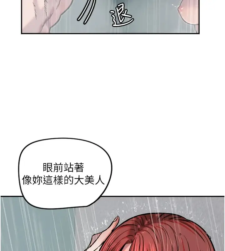 漫画《守护天使》第18话第58张图