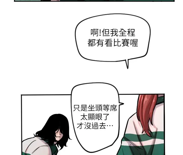 漫画《守护天使》第18话第6张图
