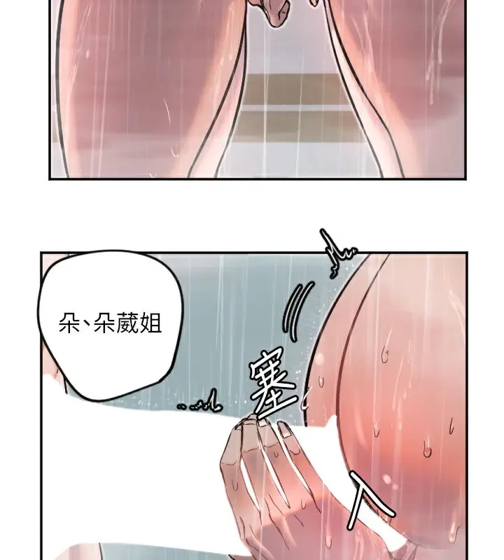 漫画《守护天使》第18话第62张图