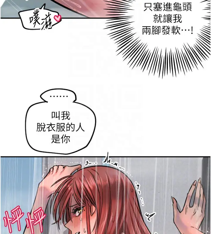 漫画《守护天使》第18话第65张图