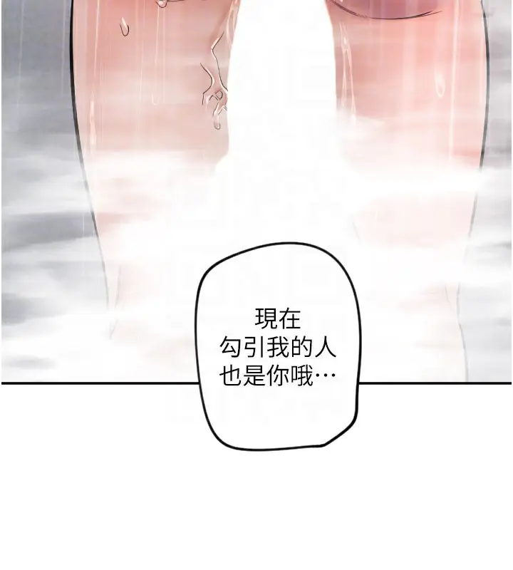 漫画《守护天使》第18话第67张图