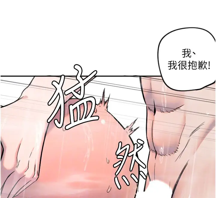 漫画《守护天使》第18话第68张图
