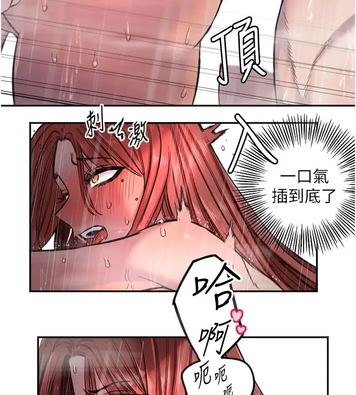 漫画《守护天使》第18话第69张图