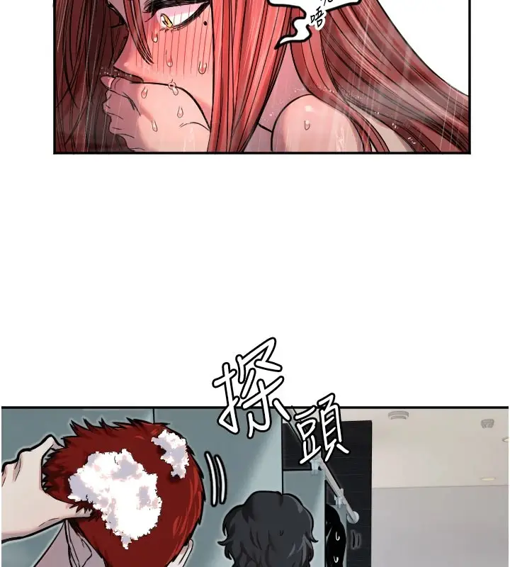漫画《守护天使》第18话第70张图