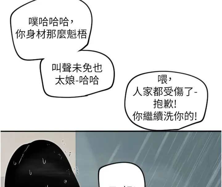 漫画《守护天使》第18话第72张图