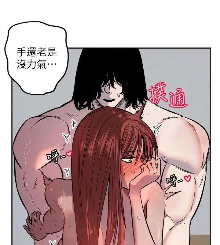 漫画《守护天使》第18话第82张图