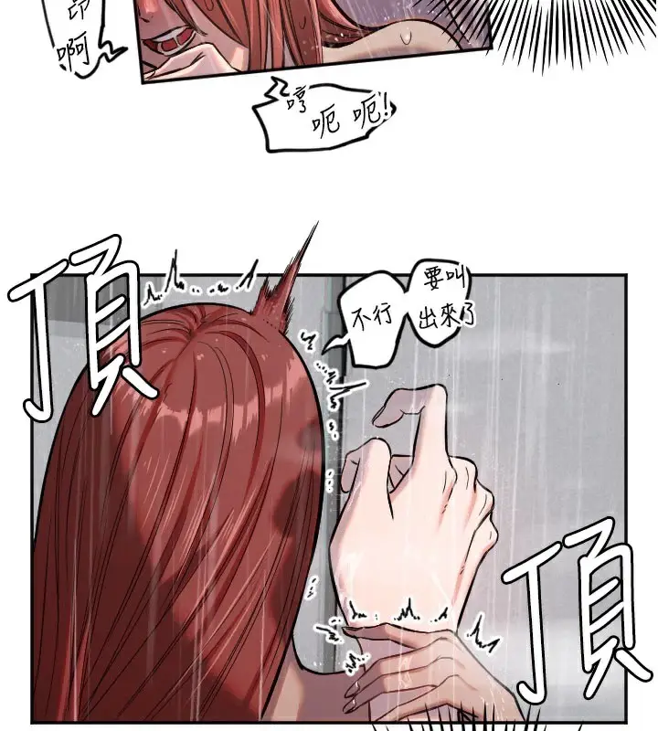 漫画《守护天使》第18话第90张图