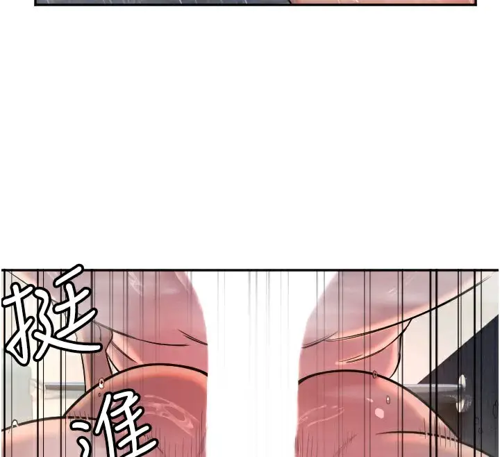 漫画《守护天使》第18话第93张图