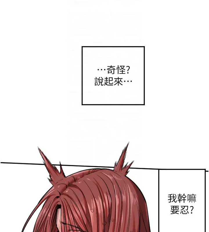 漫画《守护天使》第18话第95张图