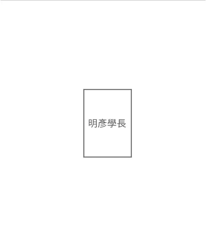 漫画《守护天使》第19话第100张图