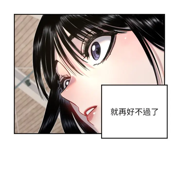 漫画《守护天使》第19话第102张图