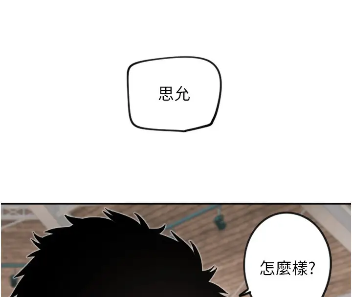 漫画《守护天使》第19话第103张图