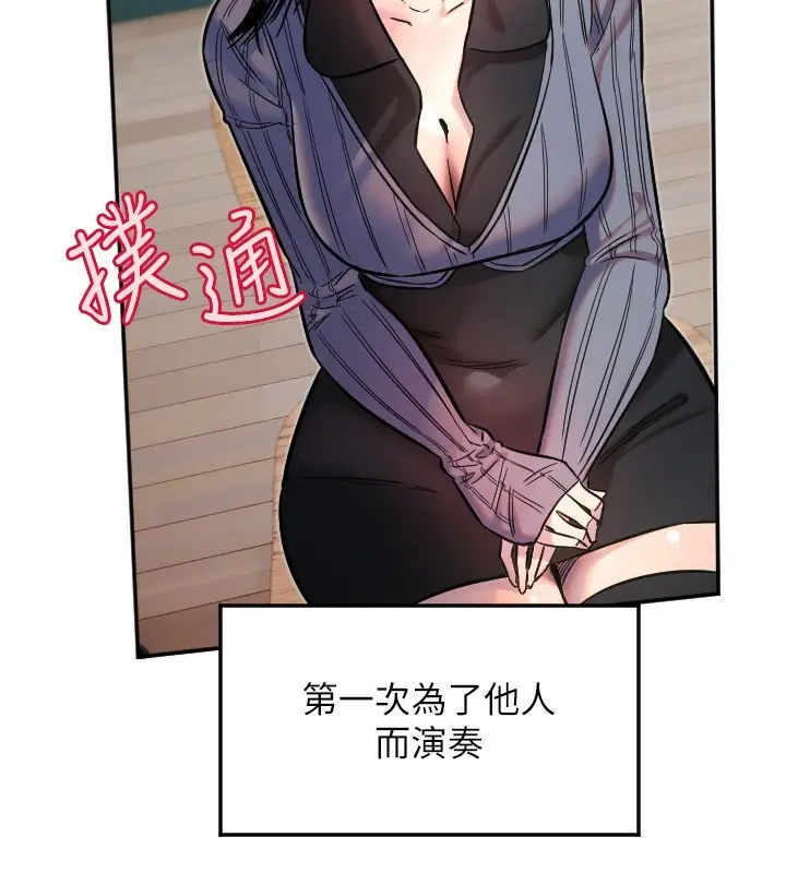 漫画《守护天使》第19话第108张图