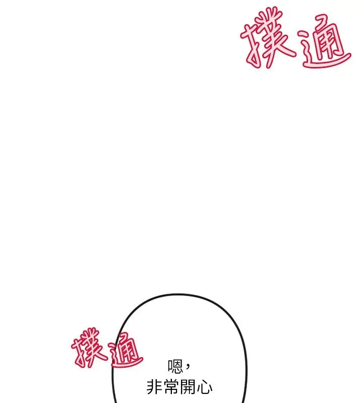 漫画《守护天使》第19话第109张图