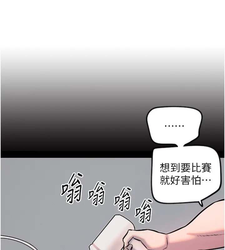 漫画《守护天使》第19话第12张图