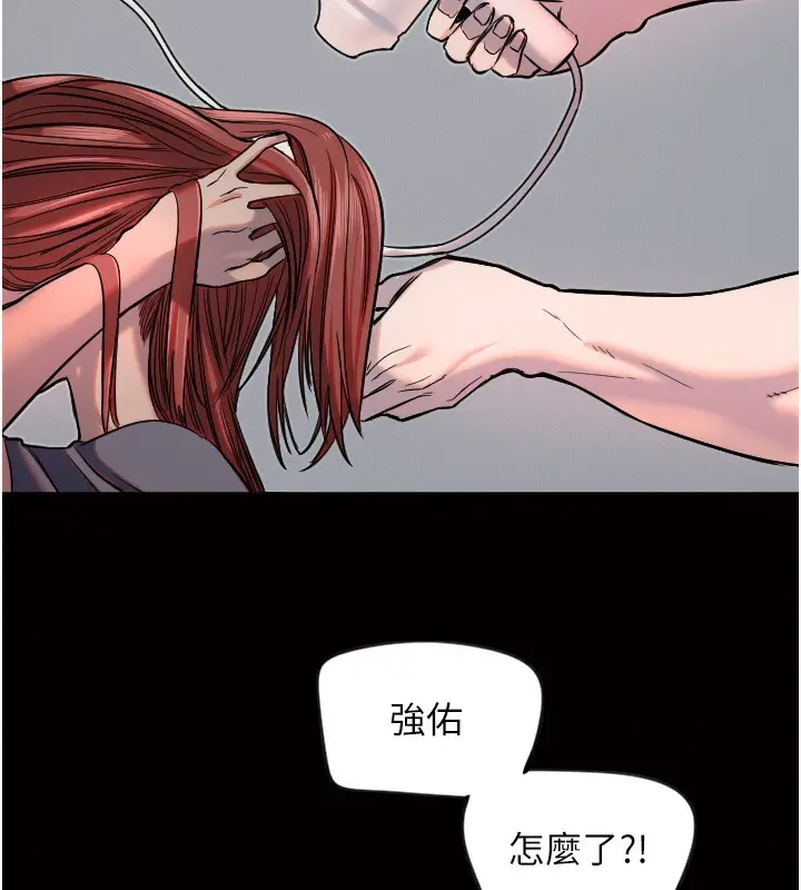 漫画《守护天使》第19话第13张图
