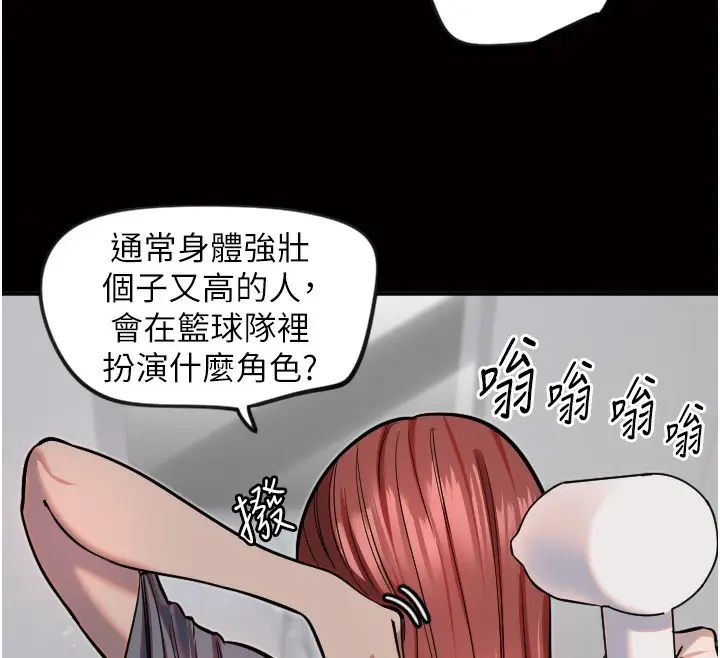 漫画《守护天使》第19话第14张图