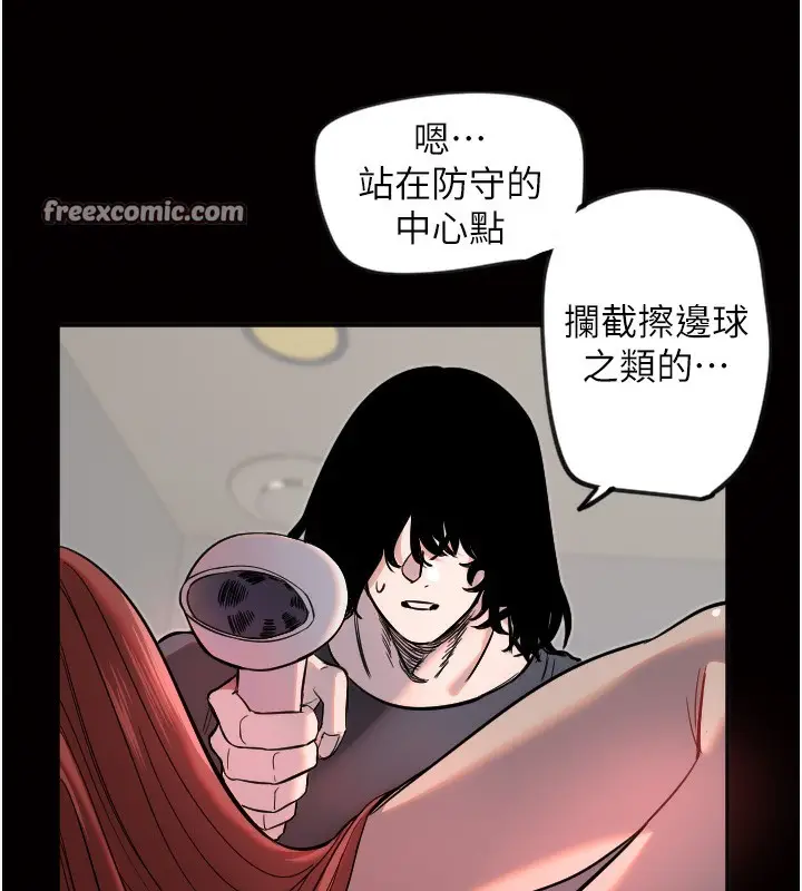漫画《守护天使》第19话第16张图