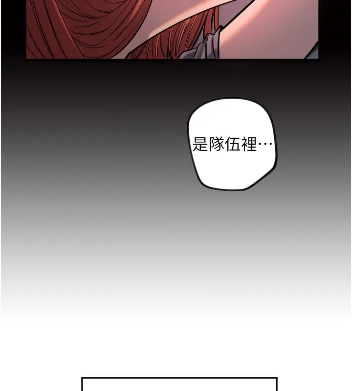 漫画《守护天使》第19话第17张图