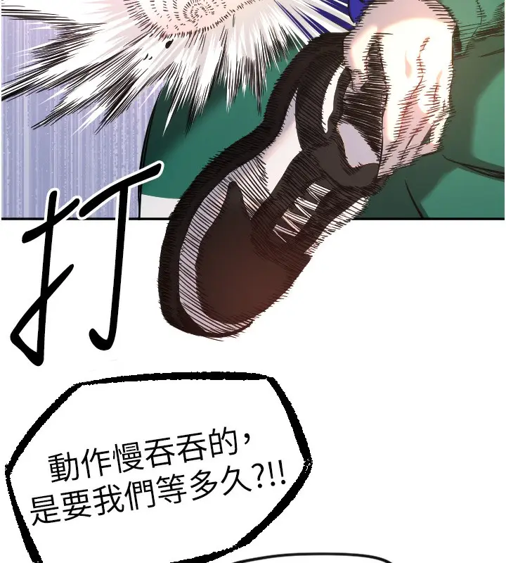 漫画《守护天使》第19话第23张图