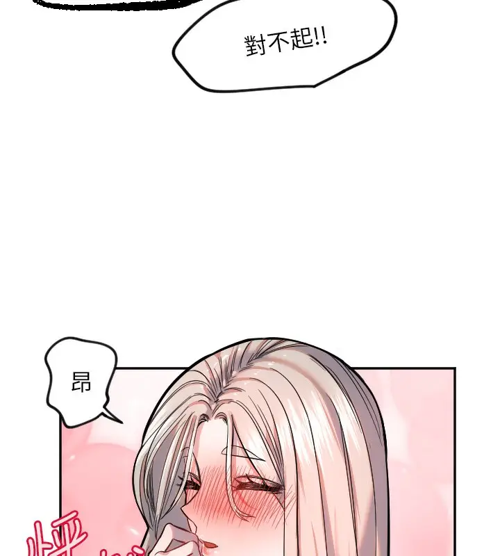 漫画《守护天使》第19话第24张图