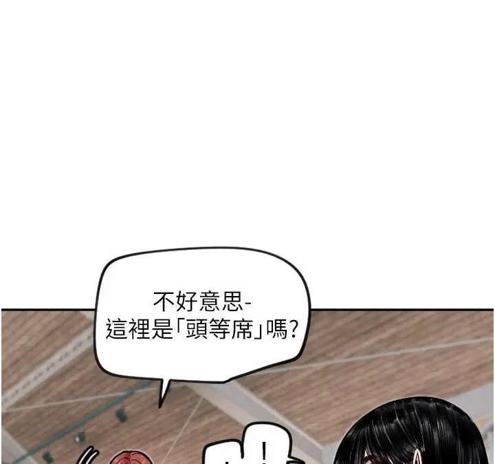 漫画《守护天使》第19话第26张图
