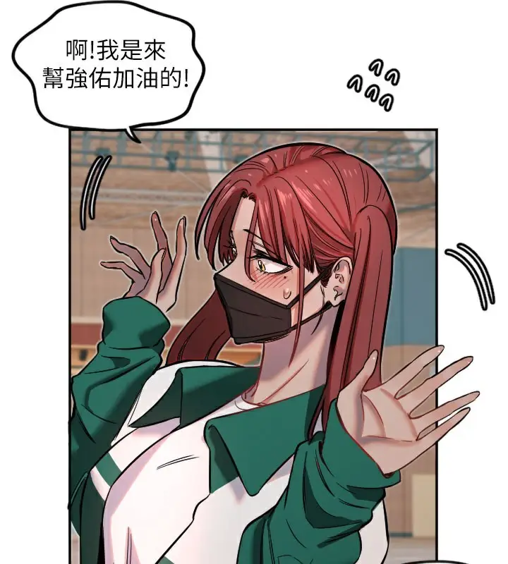 漫画《守护天使》第19话第30张图